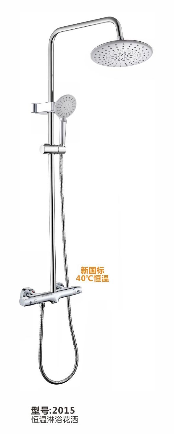 淋浴花洒