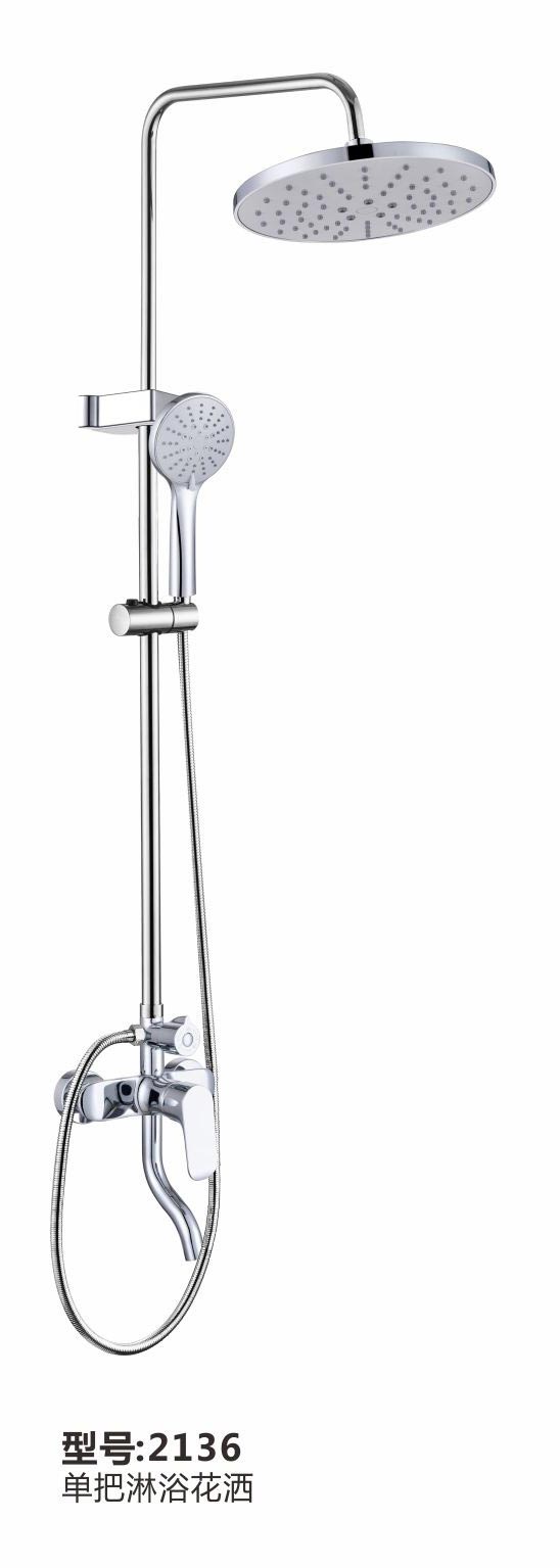 淋浴花洒