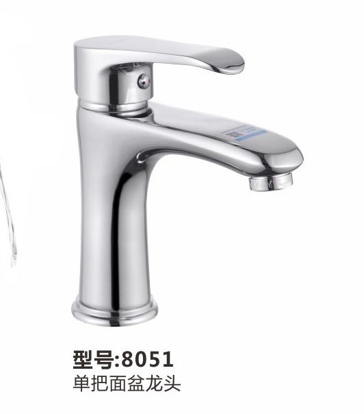 面盆龙头